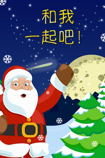 免費下載娛樂APP|聖誕節日曆2013 - 25個聖誕應用 app開箱文|APP開箱王