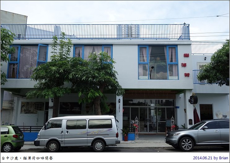 台中沙鹿美食。貓薄荷咖啡簡餐