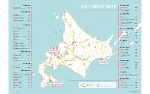 北海道アートマップ