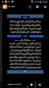 سور وآيات فاضلة ‎(圖5)-速報App