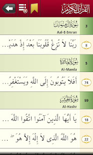 Fehm-ul-Quran (Learn in Urdu)(圖5)-速報App