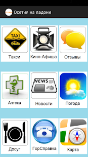How to download Осетия на ладони 1.0 mod apk for bluestacks