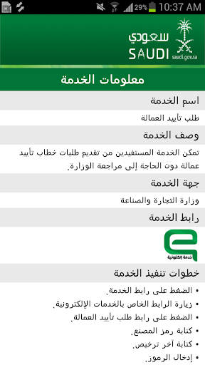 【免費商業App】البوابة الوطنية السعودية-APP點子