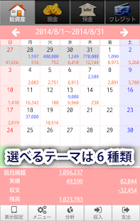 貯まる家計簿(圖7)-速報App
