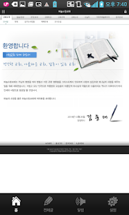 하늘소망교회 Screenshots 1