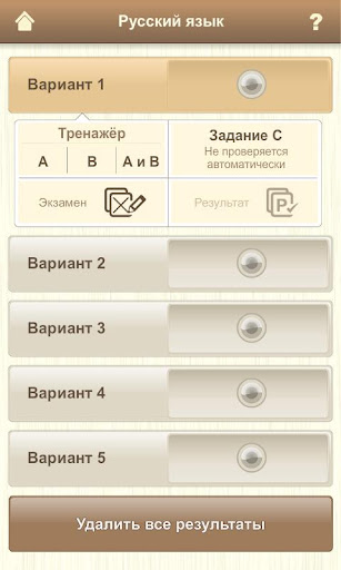 ЕГЭ-2013. Русский язык