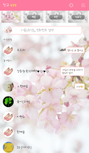 How to install 봄날의 블라썸 카카오톡 테마 4.0 apk for laptop