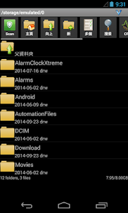 文件管理器 AndroZip(圖1)-速報App