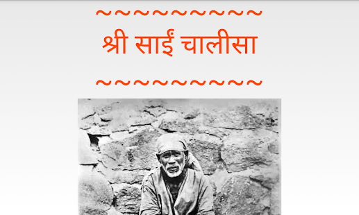 How to download Sai Chalisa Sangrah - Tablet patch 2.0 apk for android