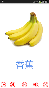 廣東話字卡 - 水果(圖4)-速報App