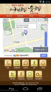 여보게웃게 Screenshots 2
