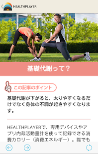 HEALTHPLAYER歩数計/消費カロリー・体重・血圧記録(圖7)-速報App