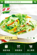 Herbalife no.1 cooking recipes king APK