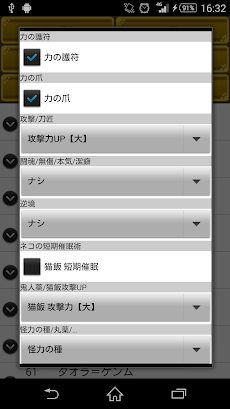 4gダメージ計算機 Androidアプリ Applion