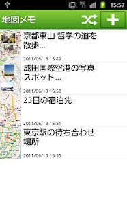 地図メモ(圖3)-速報App