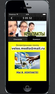Download Мобильный справочник VELES APK