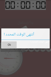 Stopwatch -stop watch poster 8