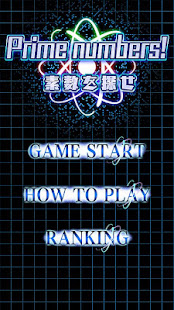 素数を探せ！(圖1)-速報App