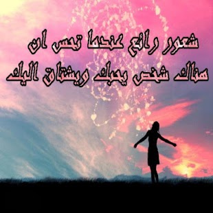 Lastest حكم عن الحب 2015 APK