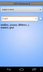 English Hindi Translator Screenshots 14