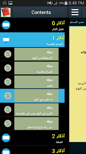 Athkar Hisnul Muslim(圖4)-速報App