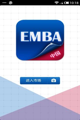 免費下載商業APP|中国EMBA平台 app開箱文|APP開箱王
