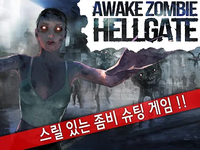 Awake Zombie: HELL GATE - screenshot thumbnail