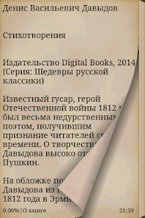 How to install Денис Давыдов. Стихотворения lastet apk for bluestacks
