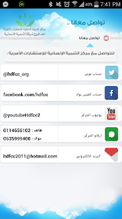 مركز التنمية الإنسانية Screenshots 5
