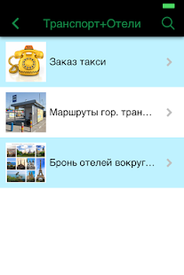 Казань Инфо Screenshots 14