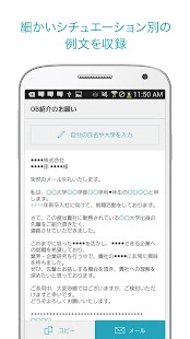 How to download 就活メール・テンプレ：無料で例文から内定ビジネスメール作成 lastet apk for bluestacks