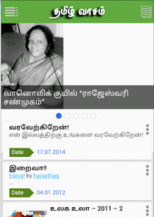 How to install Tamil Vasam (தமிழ் வாசம்) 1.0 unlimited apk for pc