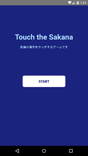 Touch the Sakana