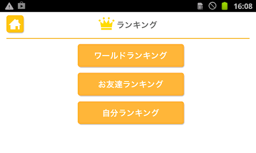 音感トレーニング（あそんでまなぶ！シリーズ）(圖2)-速報App