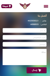 Lastest Eljaish APK for PC
