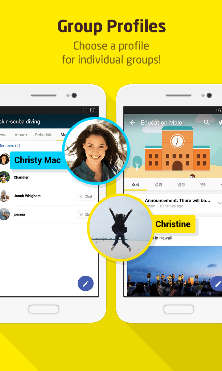 KakaoGroup Screen 3