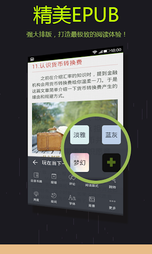 【免費書籍App】爱阅读-APP點子