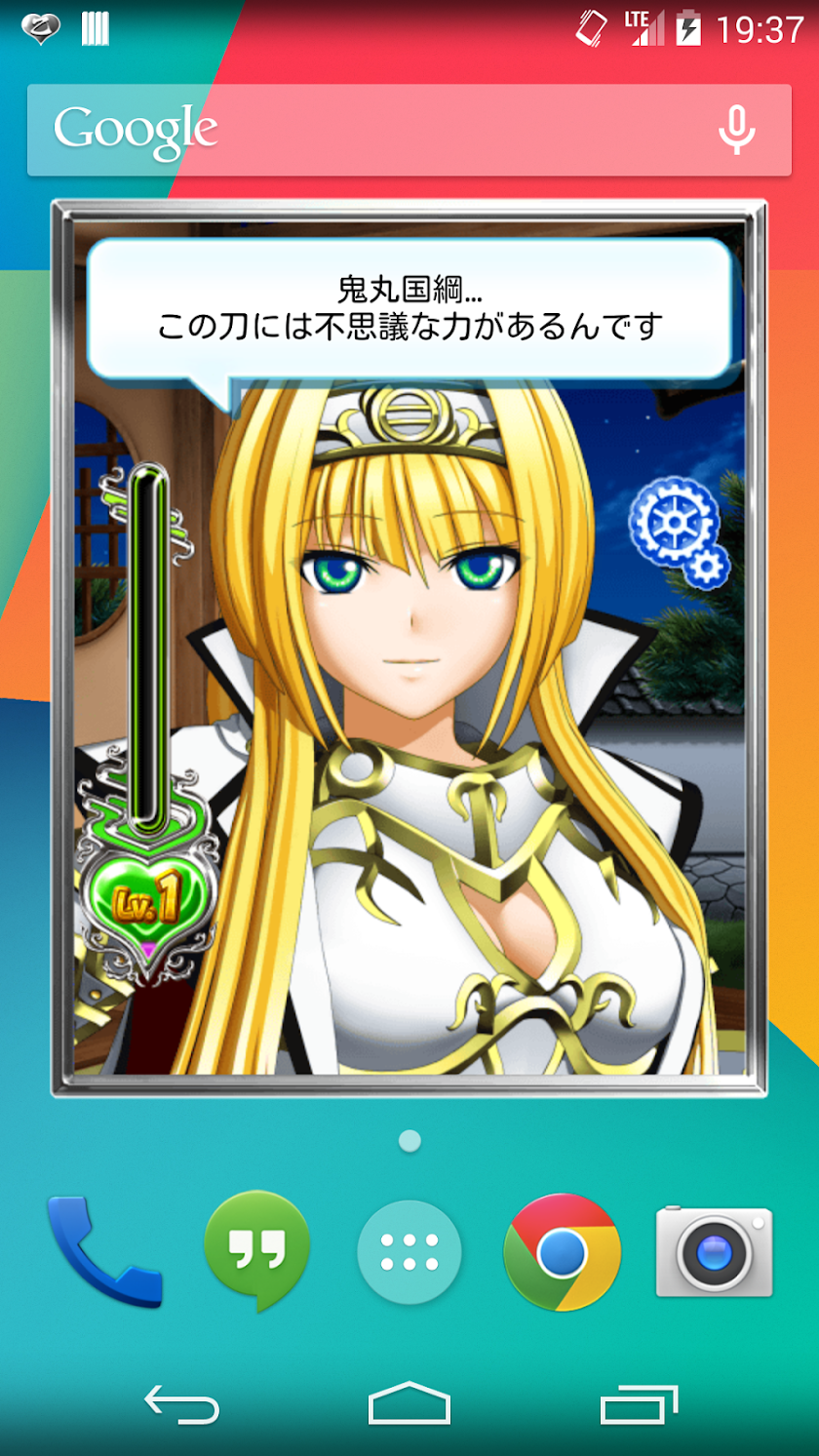 戦国乙女ウィジェットキャラ追加データ～ヨシテル～ Screen 2