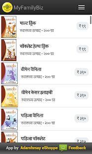 MyFamilyBiz Catalog Screenshots 3