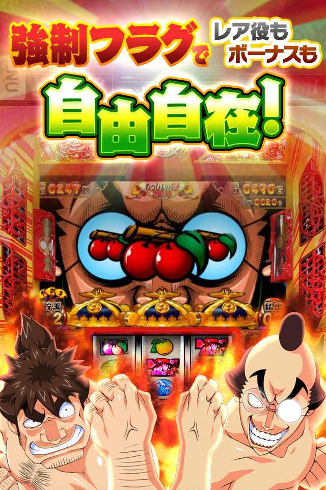 Android application やじきた道中記乙 screenshort