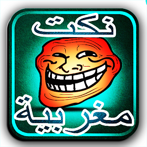 نكت مغربية-Nokat Maroc|Fokaha.apk 1