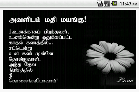 download Kaathal Kavithaigal Free free