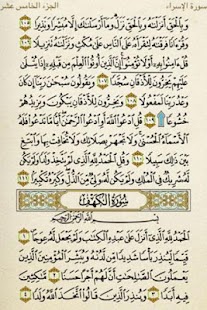 Lastest Quran Kareem APK