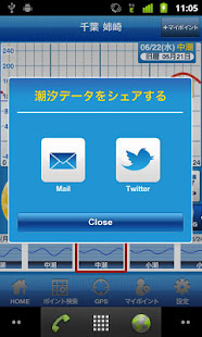 タイドグラフ（釣り、サーフィン、ダイビング、潮汐表、潮時表）(圖8)-速報App