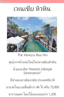 How to get ที่นี่หัวหิน (Hua-Hin) patch 1.0 apk for laptop