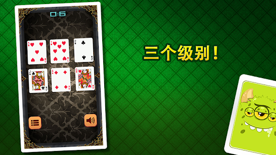 扑克牌记忆,扑克牌记忆小游戏,4399小游戏www.4399.com