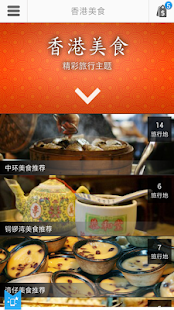 HK香港景點酒店美食伴手禮 推薦 @ Banbi217 美食旅遊 :: 痞客邦 PIXNET ::
