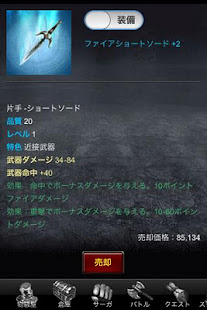 カイブツクロニクル(圖2)-速報App