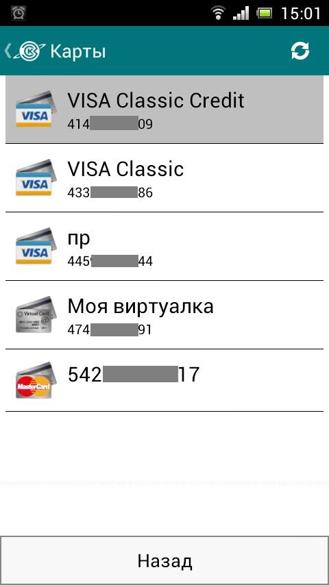 Интернет-Банк Запсибкомбанк Screen 2