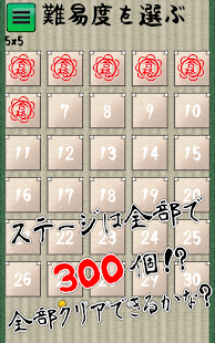 激ムズ！ひと筆パズル　くノ一 脳トレ 修行シリーズ~巻物編~(圖3)-速報App